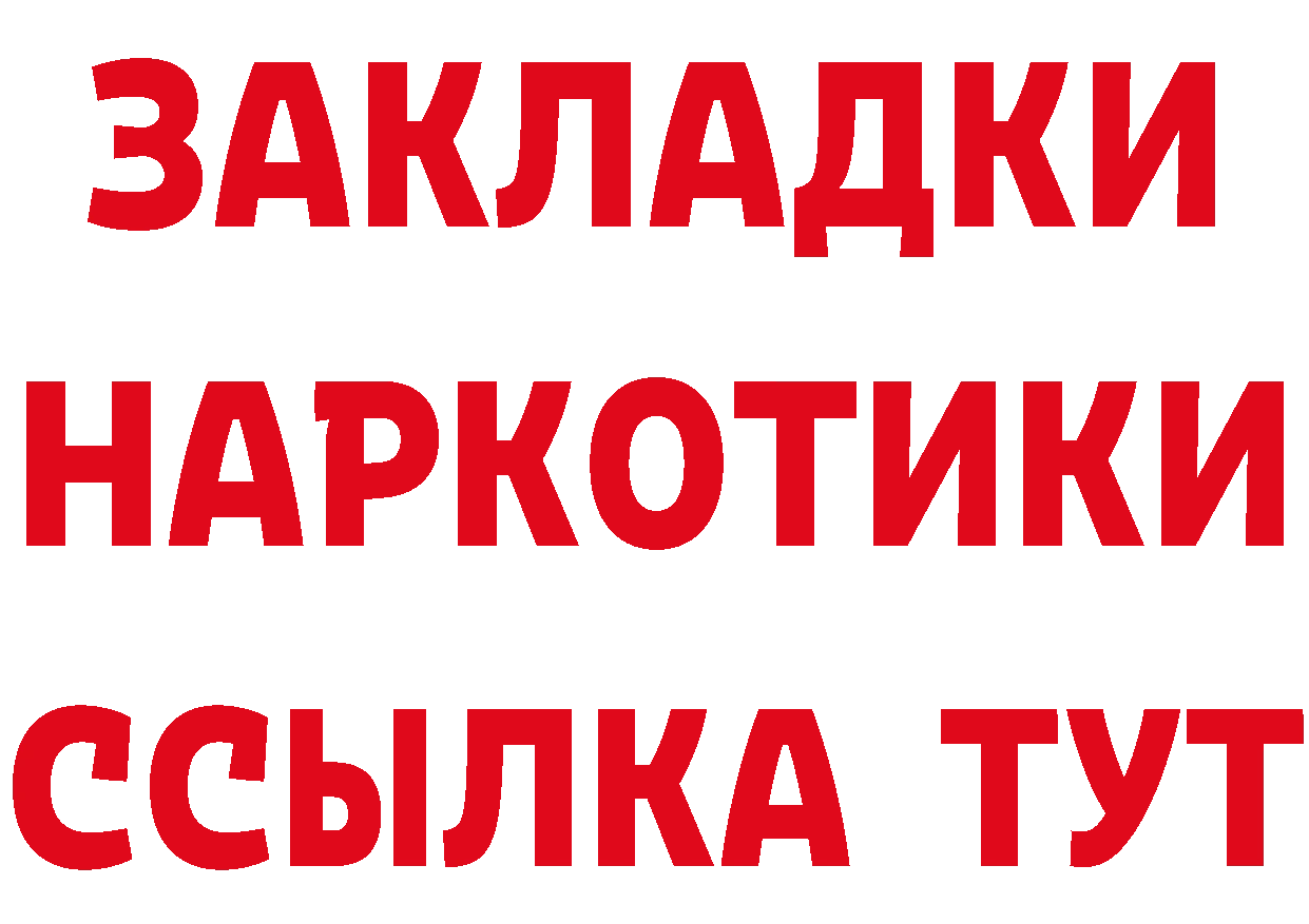 Дистиллят ТГК вейп зеркало площадка гидра Покров